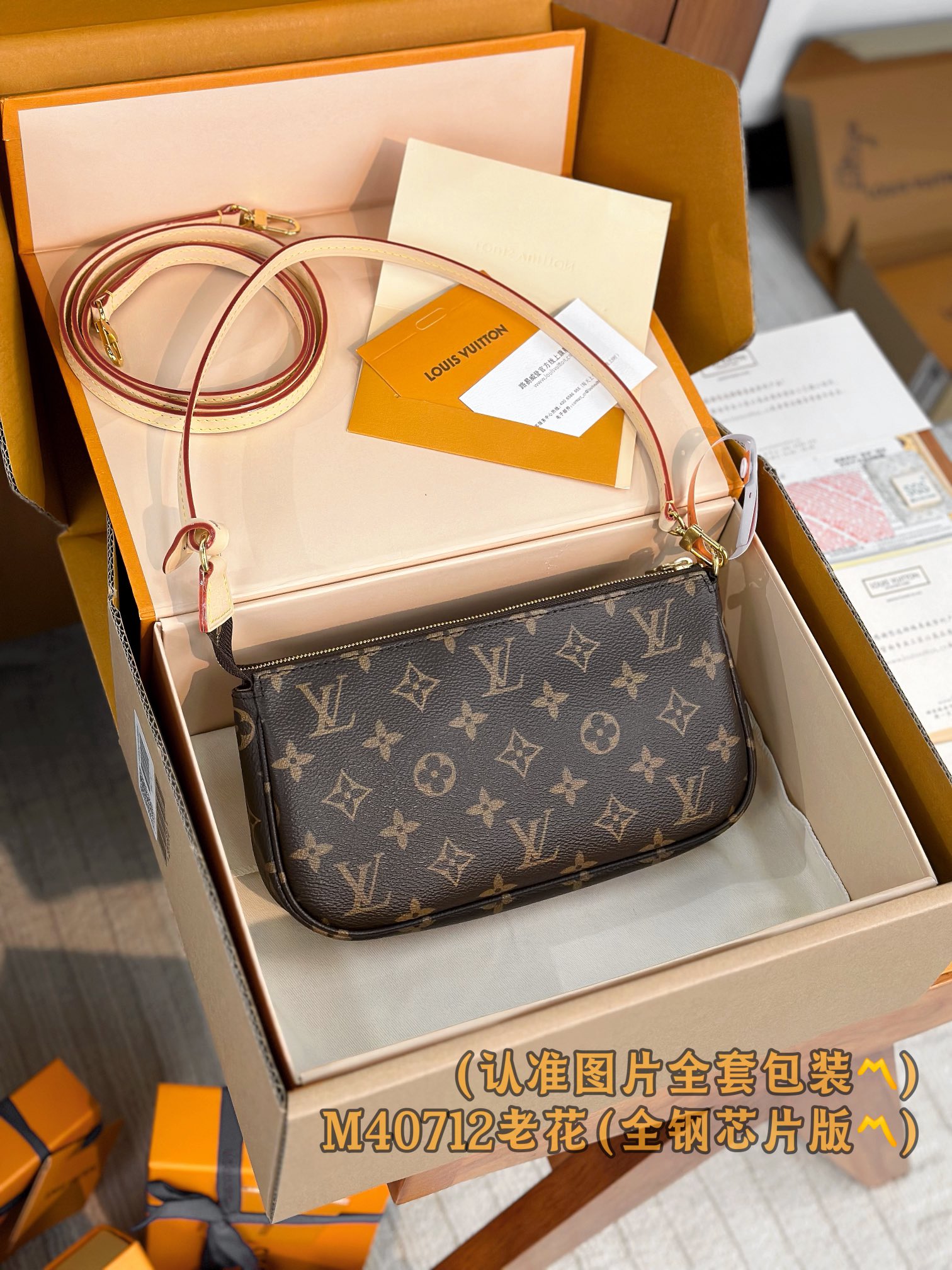 Top-Quality-LOUIS-VUITTON-M40712-Pochette-accessories.jpg